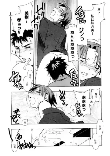 [Hiyo Hiyo] Free as a Bird Fhentai - Page 89