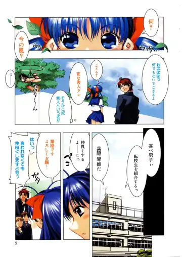 [Hiyo Hiyo] Free as a Bird Fhentai - Page 9