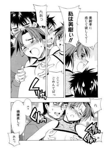 [Hiyo Hiyo] Free as a Bird Fhentai - Page 91