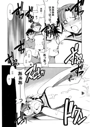 [Hiyo Hiyo] Free as a Bird Fhentai - Page 93