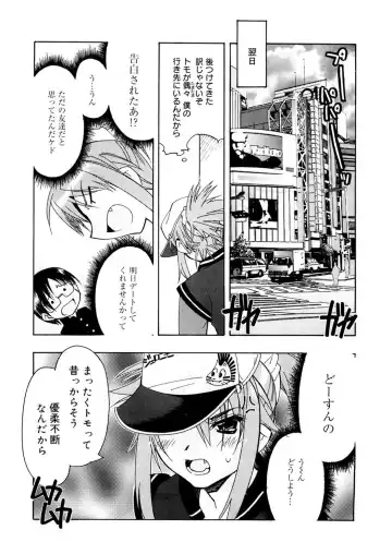 [Hiyo Hiyo] Free as a Bird Fhentai - Page 97