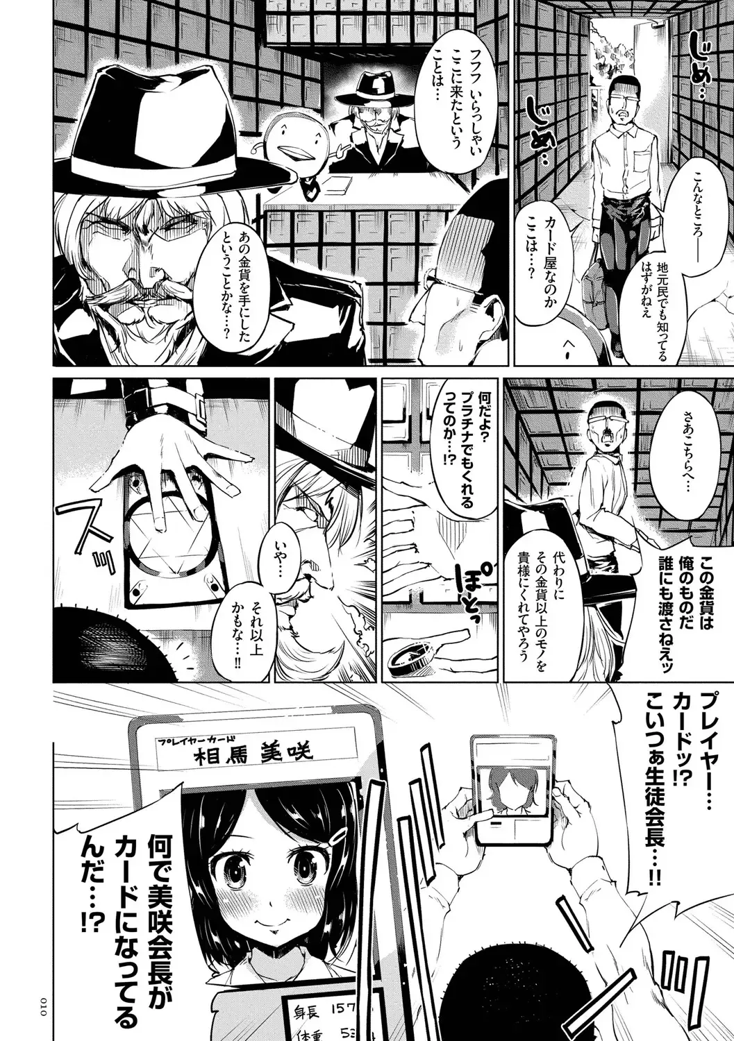 [Kozakura Kumaneko] Zecchou Duel Mahou no Card de Sex Battle Fhentai - Page 10
