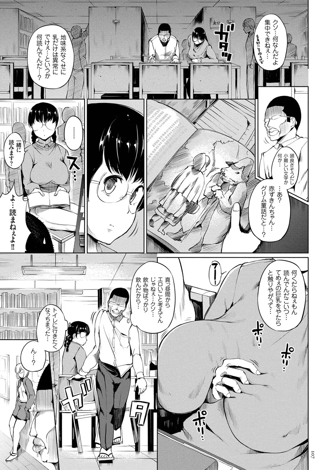 [Kozakura Kumaneko] Zecchou Duel Mahou no Card de Sex Battle Fhentai - Page 107