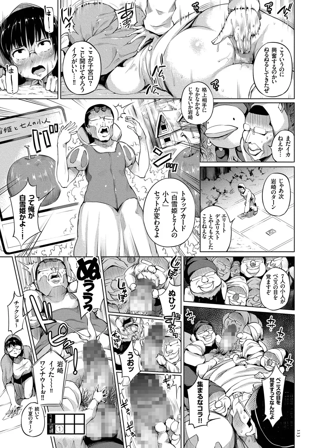 [Kozakura Kumaneko] Zecchou Duel Mahou no Card de Sex Battle Fhentai - Page 113