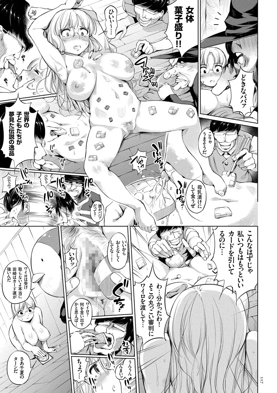 [Kozakura Kumaneko] Zecchou Duel Mahou no Card de Sex Battle Fhentai - Page 117