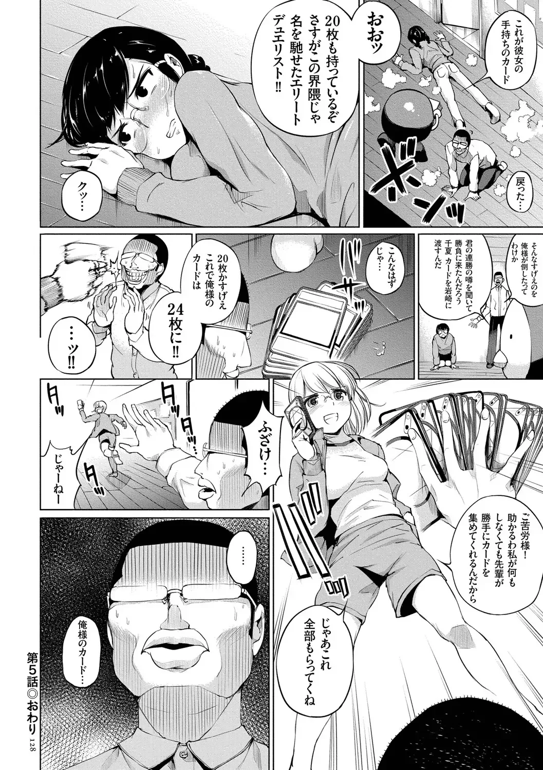 [Kozakura Kumaneko] Zecchou Duel Mahou no Card de Sex Battle Fhentai - Page 128