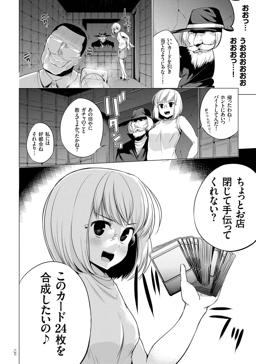 [Kozakura Kumaneko] Zecchou Duel Mahou no Card de Sex Battle Fhentai - Page 130