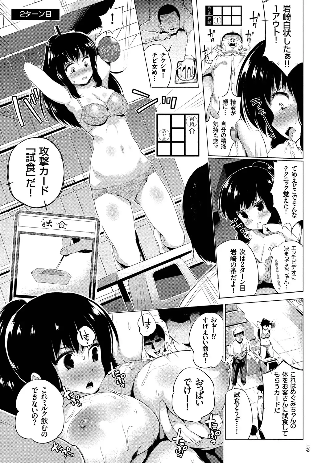 [Kozakura Kumaneko] Zecchou Duel Mahou no Card de Sex Battle Fhentai - Page 139