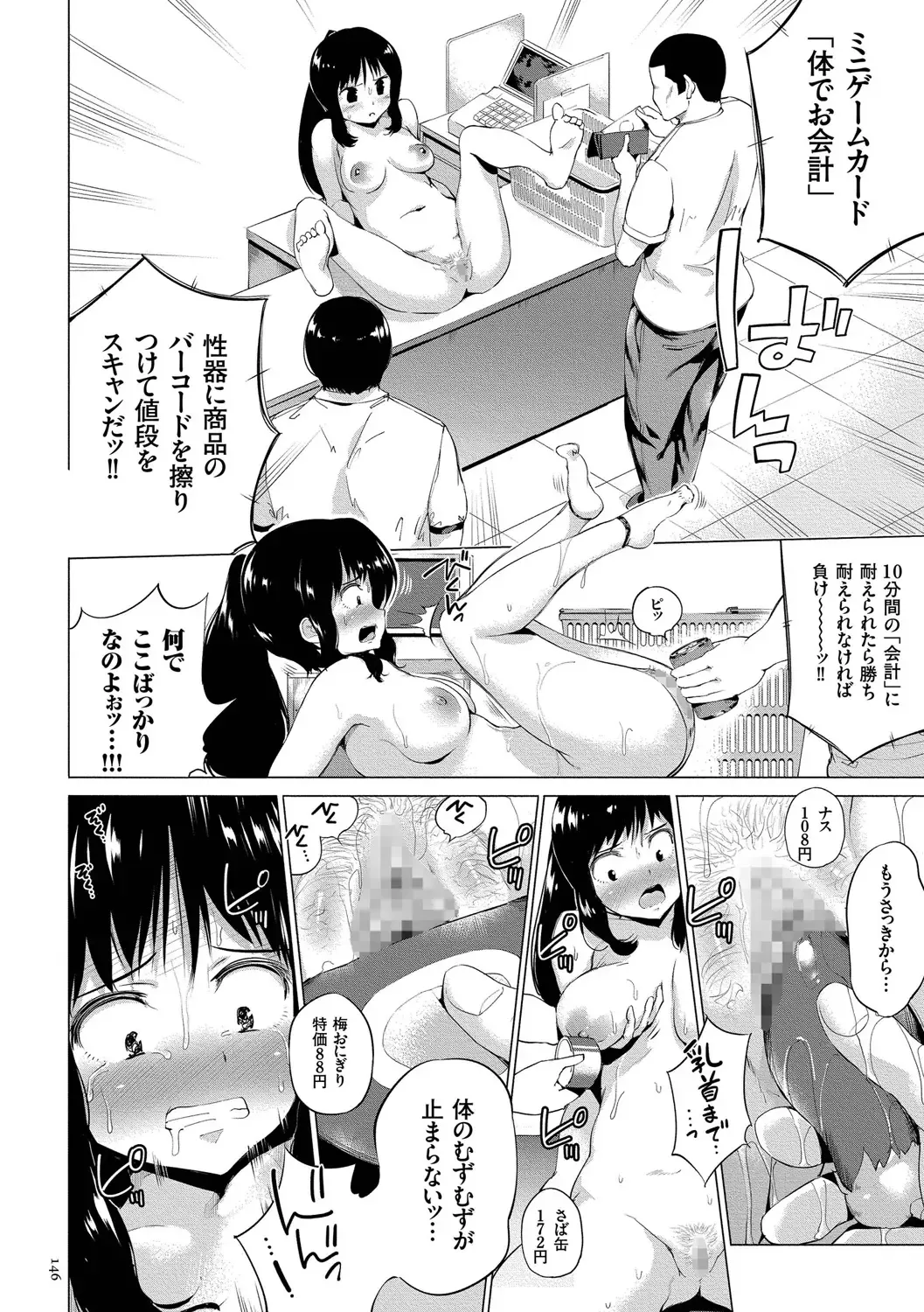 [Kozakura Kumaneko] Zecchou Duel Mahou no Card de Sex Battle Fhentai - Page 146