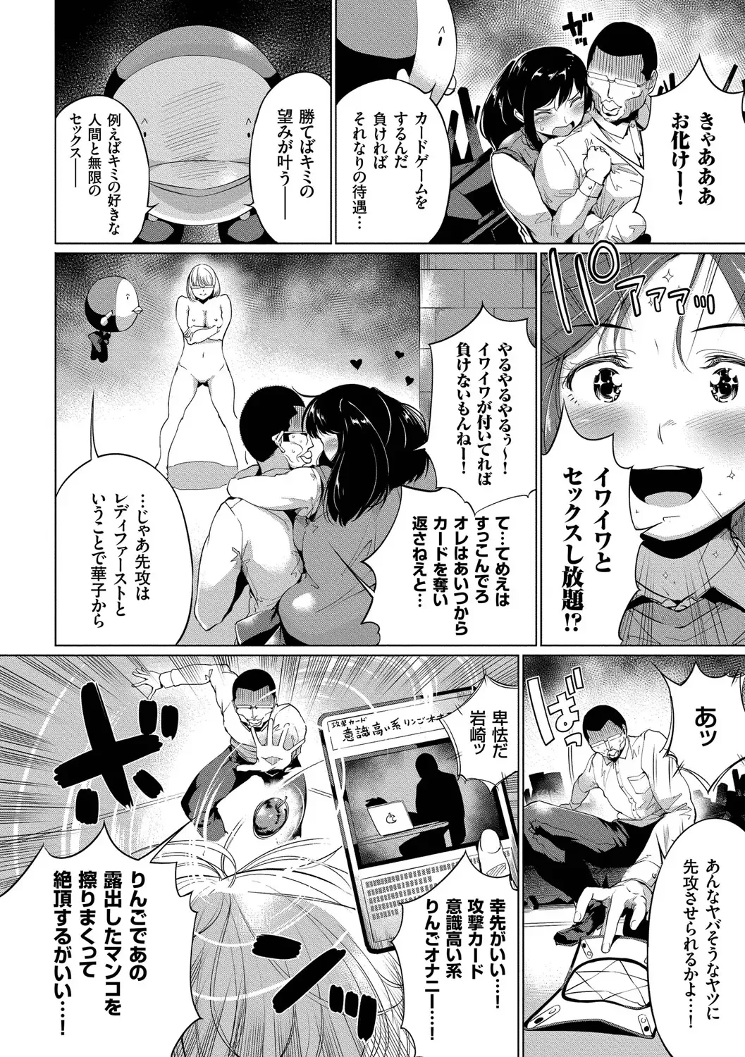 [Kozakura Kumaneko] Zecchou Duel Mahou no Card de Sex Battle Fhentai - Page 156