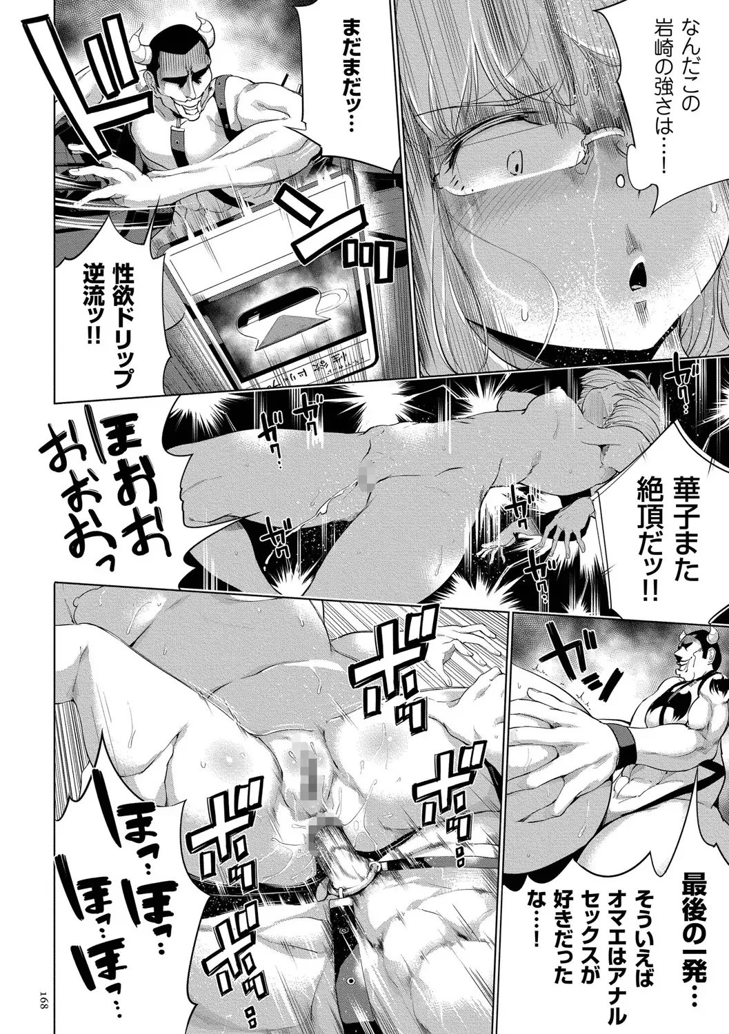 [Kozakura Kumaneko] Zecchou Duel Mahou no Card de Sex Battle Fhentai - Page 168