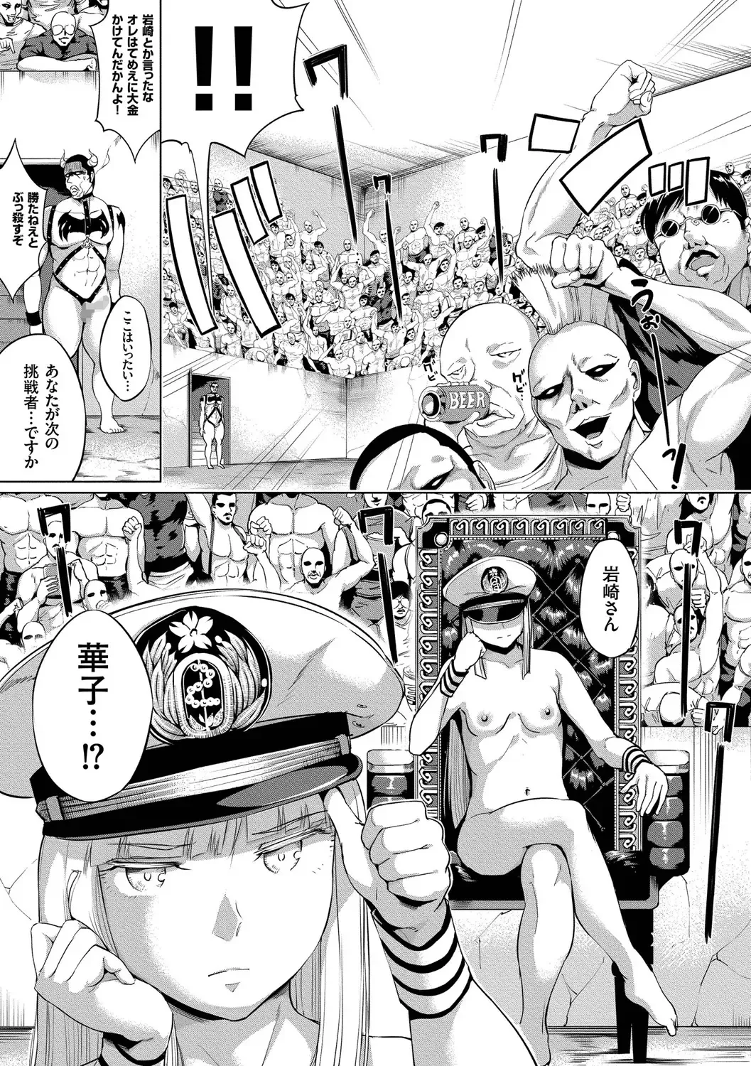 [Kozakura Kumaneko] Zecchou Duel Mahou no Card de Sex Battle Fhentai - Page 173