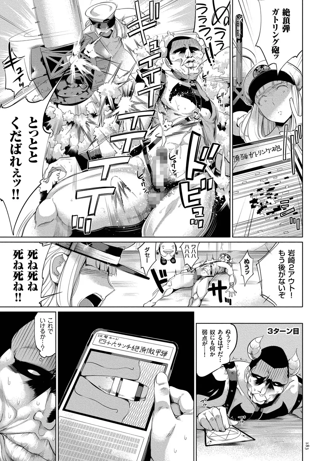 [Kozakura Kumaneko] Zecchou Duel Mahou no Card de Sex Battle Fhentai - Page 183