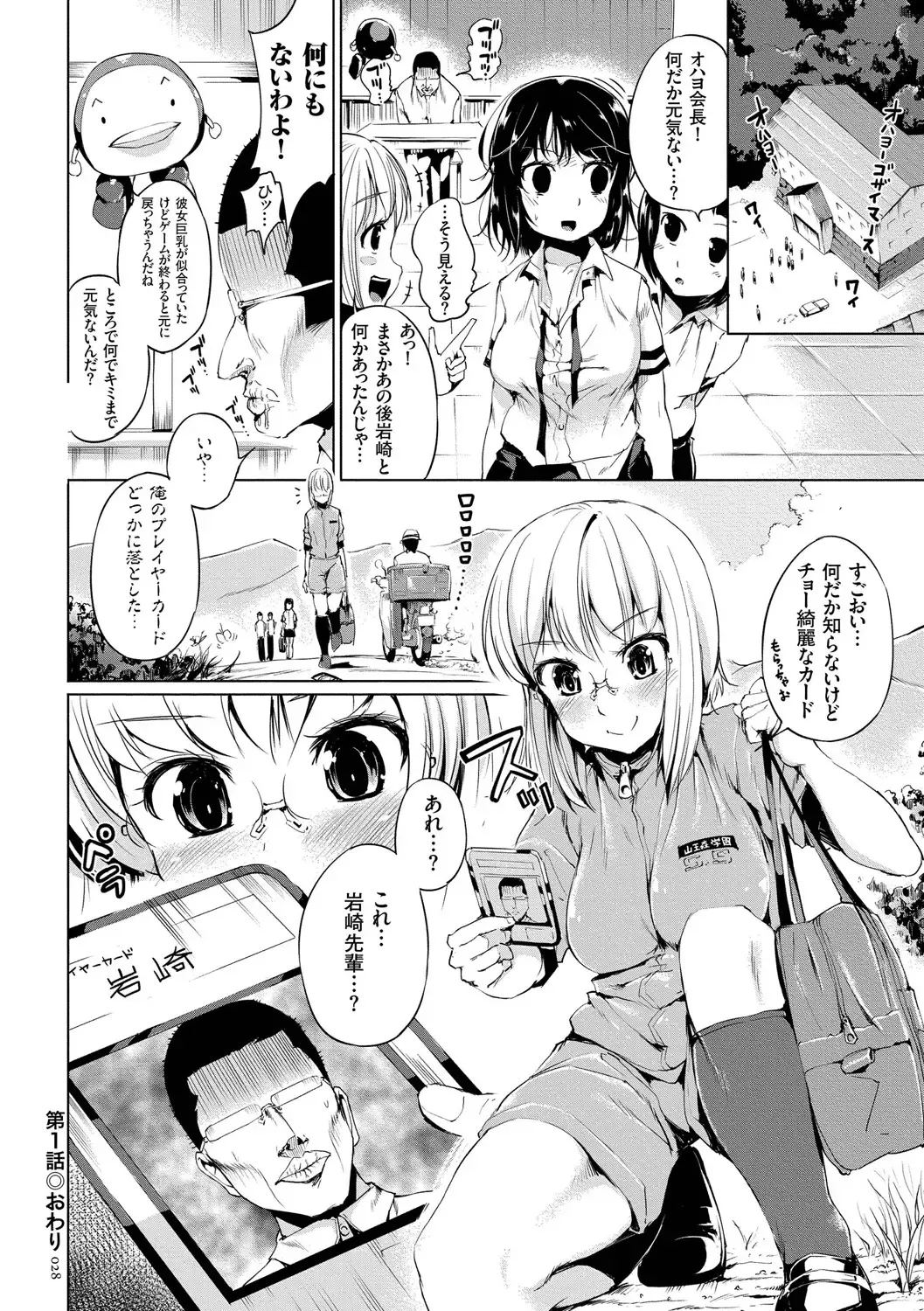 [Kozakura Kumaneko] Zecchou Duel Mahou no Card de Sex Battle Fhentai - Page 28