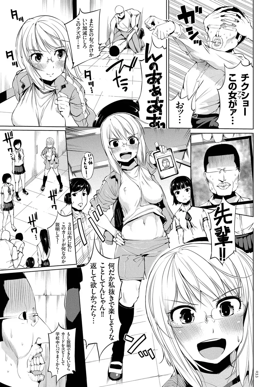[Kozakura Kumaneko] Zecchou Duel Mahou no Card de Sex Battle Fhentai - Page 33