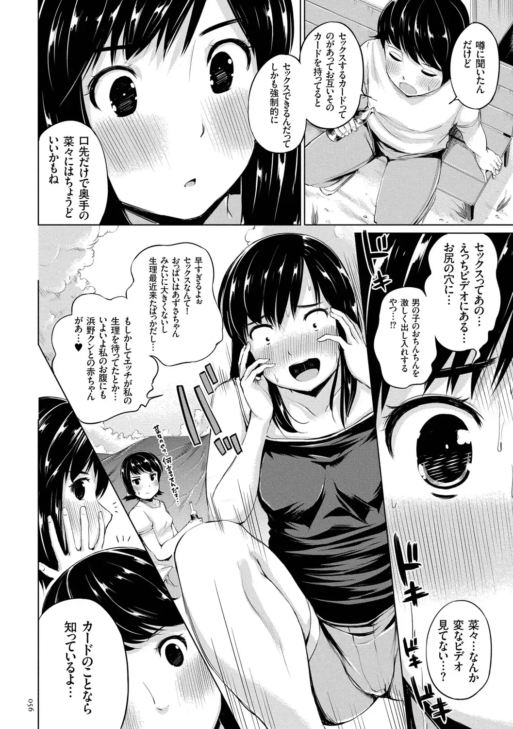 [Kozakura Kumaneko] Zecchou Duel Mahou no Card de Sex Battle Fhentai - Page 56