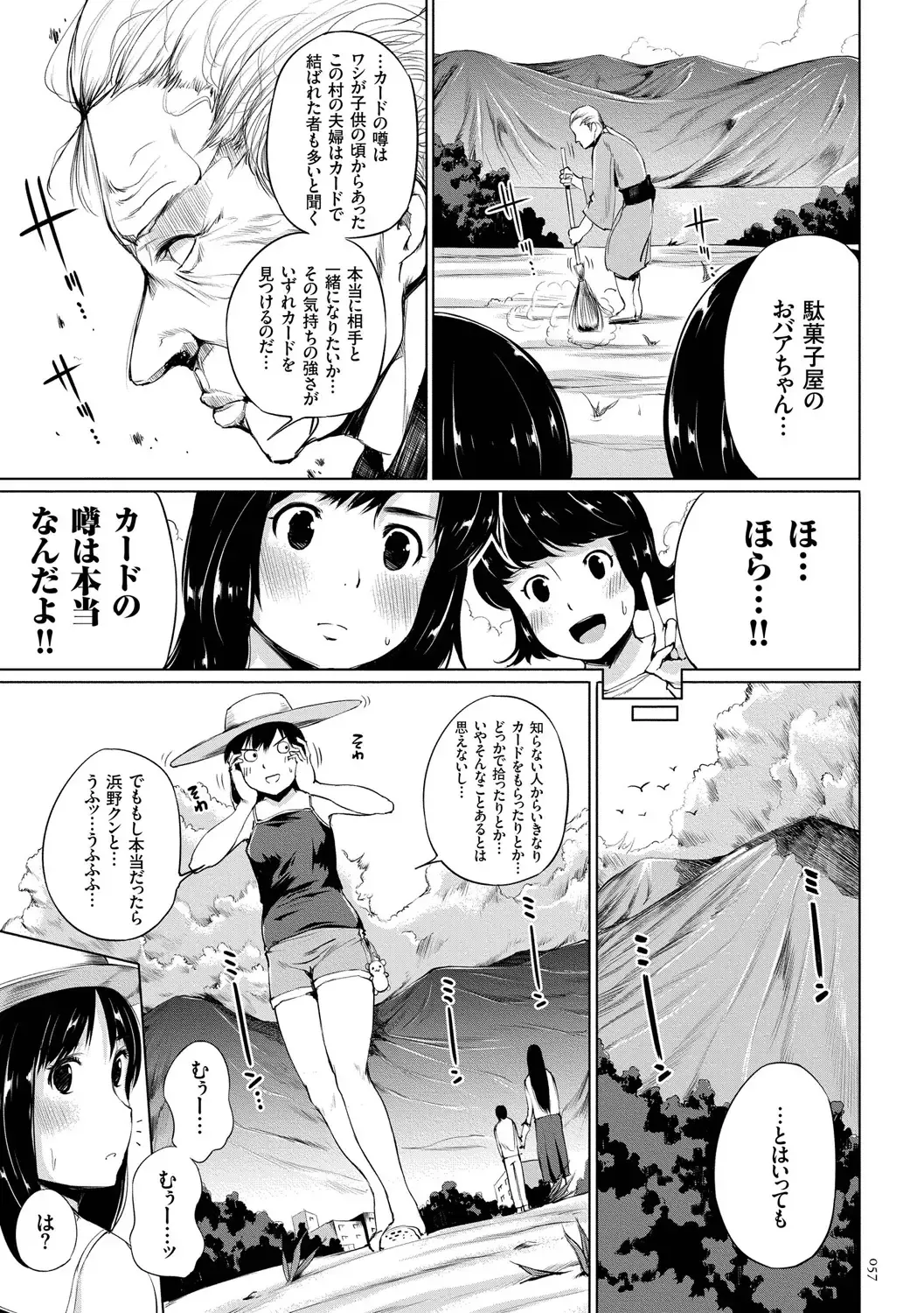[Kozakura Kumaneko] Zecchou Duel Mahou no Card de Sex Battle Fhentai - Page 57