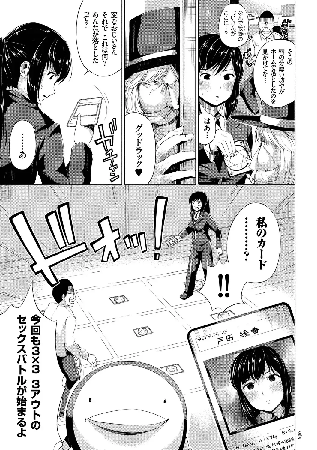 [Kozakura Kumaneko] Zecchou Duel Mahou no Card de Sex Battle Fhentai - Page 85