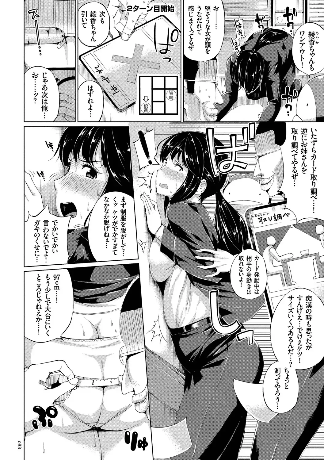 [Kozakura Kumaneko] Zecchou Duel Mahou no Card de Sex Battle Fhentai - Page 88