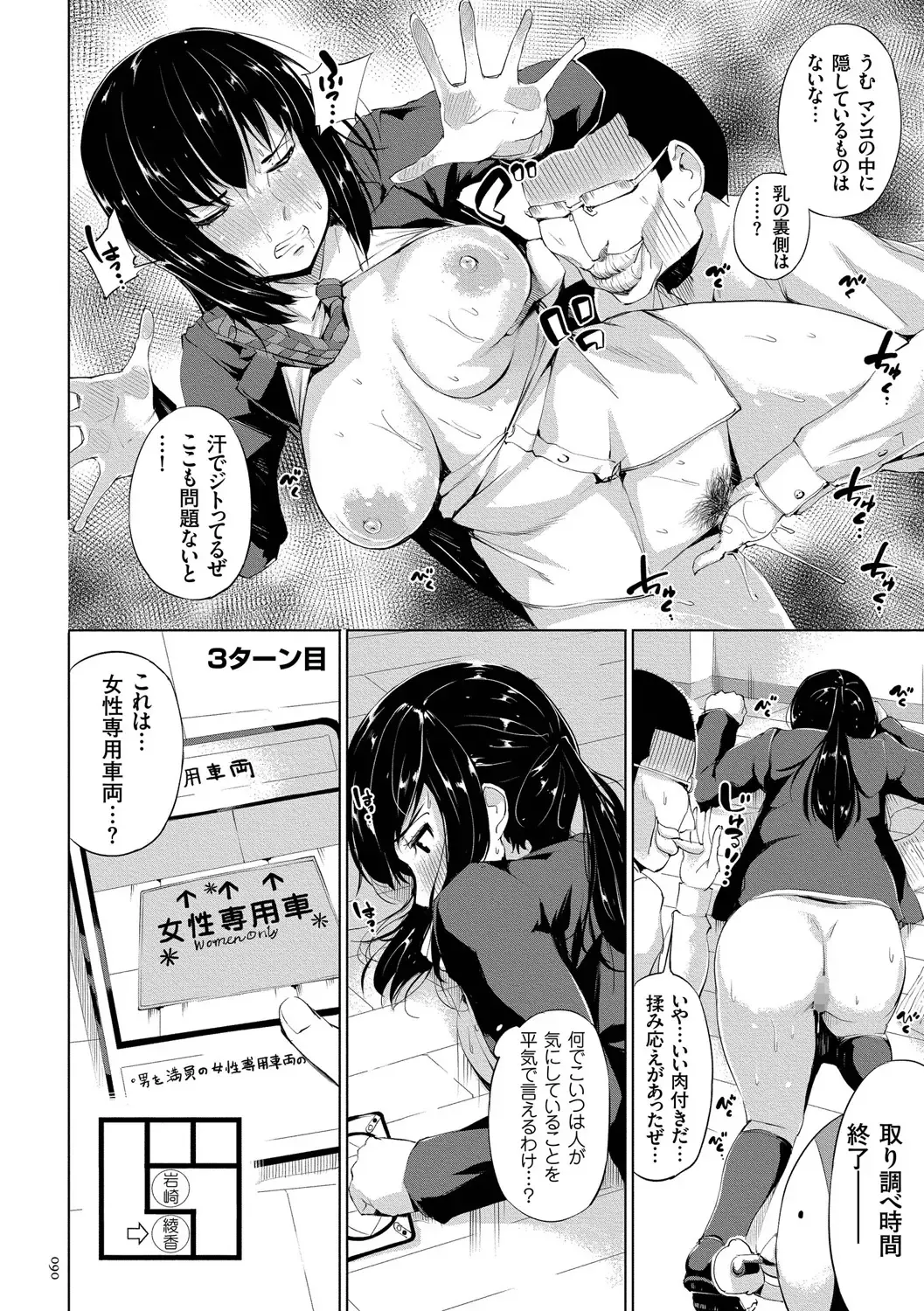 [Kozakura Kumaneko] Zecchou Duel Mahou no Card de Sex Battle Fhentai - Page 90