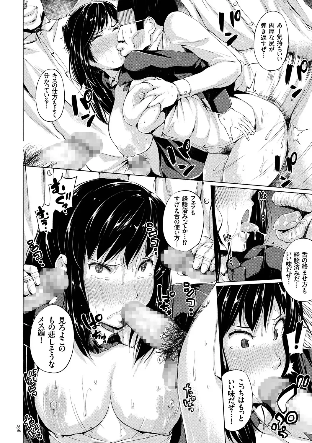 [Kozakura Kumaneko] Zecchou Duel Mahou no Card de Sex Battle Fhentai - Page 98
