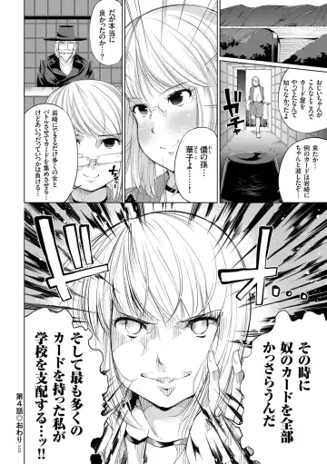 [Kozakura Kumaneko] Zecchou Duel Mahou no Card de Sex Battle Fhentai - Page 102