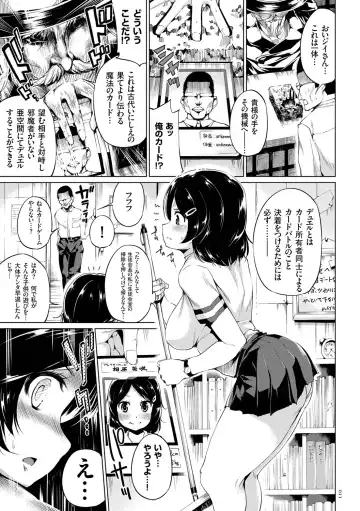 [Kozakura Kumaneko] Zecchou Duel Mahou no Card de Sex Battle Fhentai - Page 11