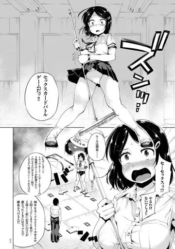 [Kozakura Kumaneko] Zecchou Duel Mahou no Card de Sex Battle Fhentai - Page 12