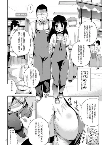 [Kozakura Kumaneko] Zecchou Duel Mahou no Card de Sex Battle Fhentai - Page 132
