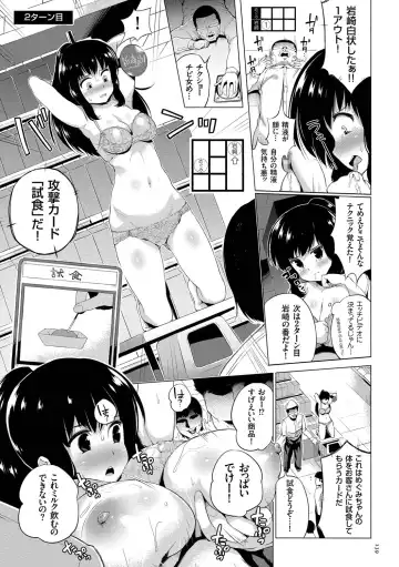 [Kozakura Kumaneko] Zecchou Duel Mahou no Card de Sex Battle Fhentai - Page 139