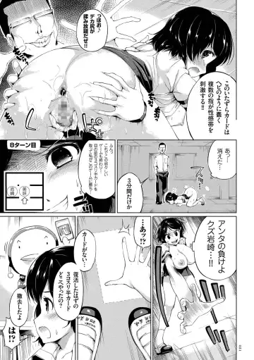 [Kozakura Kumaneko] Zecchou Duel Mahou no Card de Sex Battle Fhentai - Page 21