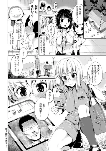 [Kozakura Kumaneko] Zecchou Duel Mahou no Card de Sex Battle Fhentai - Page 28