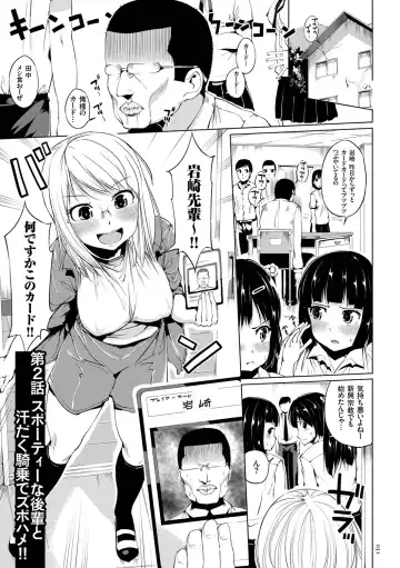 [Kozakura Kumaneko] Zecchou Duel Mahou no Card de Sex Battle Fhentai - Page 31