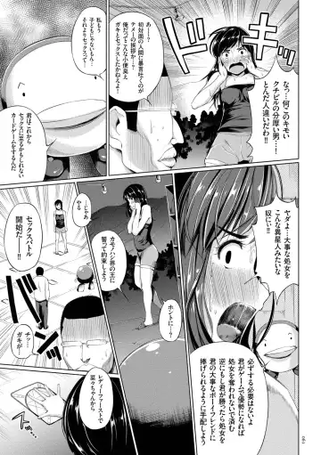 [Kozakura Kumaneko] Zecchou Duel Mahou no Card de Sex Battle Fhentai - Page 61