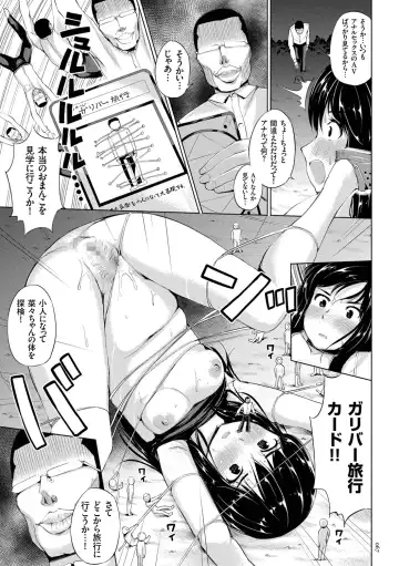 [Kozakura Kumaneko] Zecchou Duel Mahou no Card de Sex Battle Fhentai - Page 67