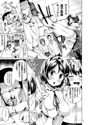 [Kozakura Kumaneko] Zecchou Duel Mahou no Card de Sex Battle Fhentai - Page 7