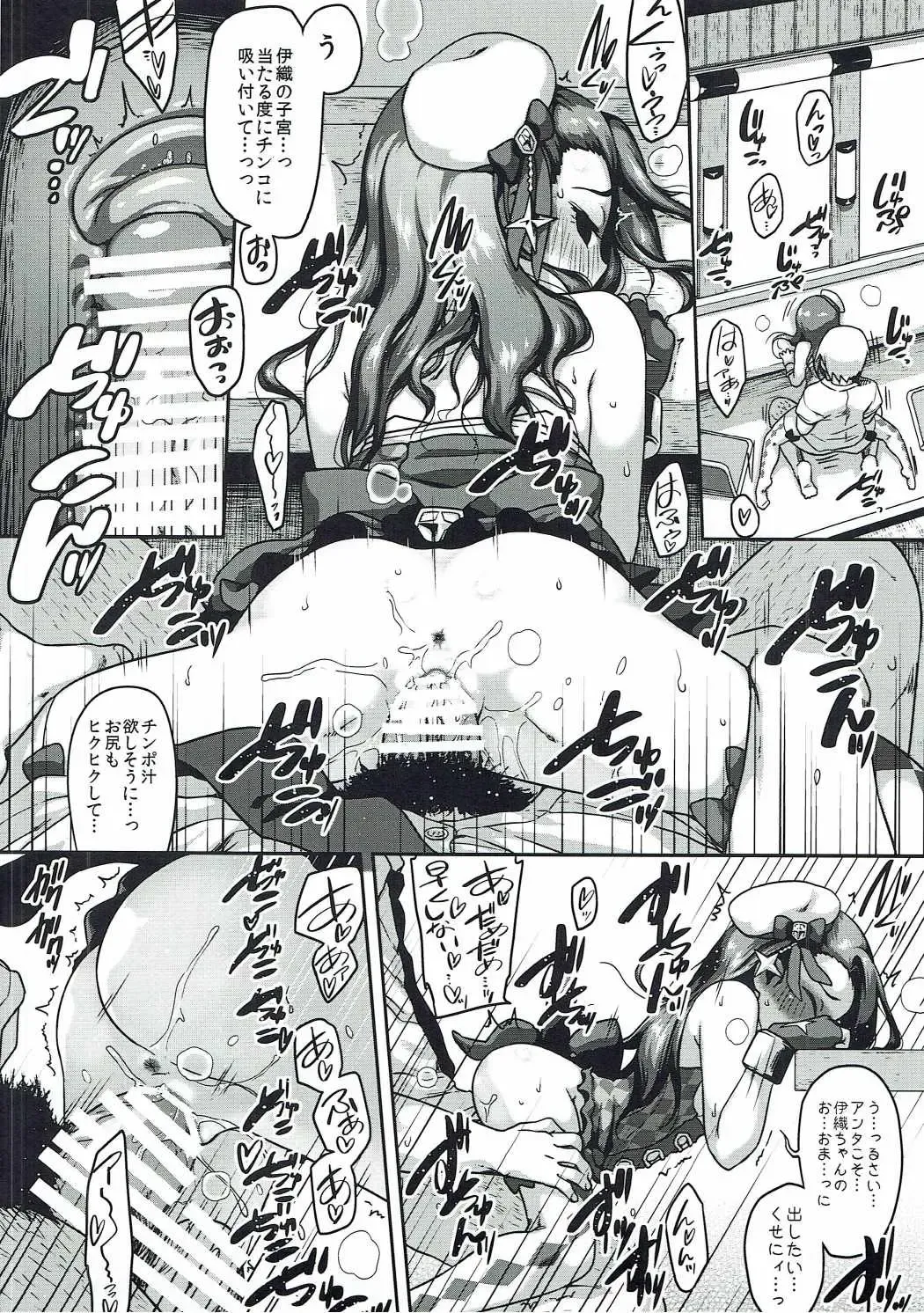 [Ttomm] Platinum Dakko Fhentai - Page 17