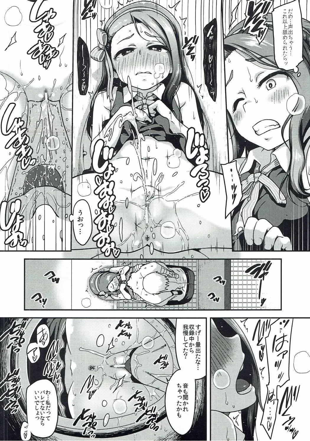 [Ttomm] Platinum Dakko Fhentai - Page 7