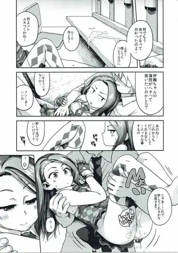 [Ttomm] Platinum Dakko Fhentai - Page 20