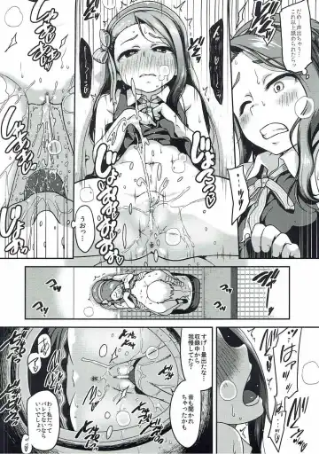 [Ttomm] Platinum Dakko Fhentai - Page 7