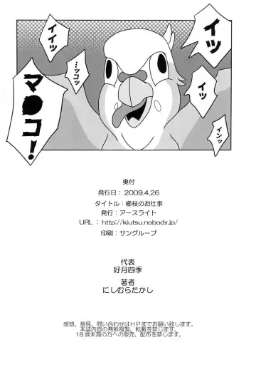 [Nishimura Takashi] Kushieda no Oshigoto Fhentai - Page 18