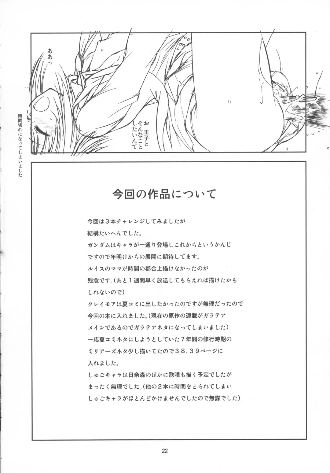 [Shoda Norihiro] Zero Tama! Fhentai - Page 22