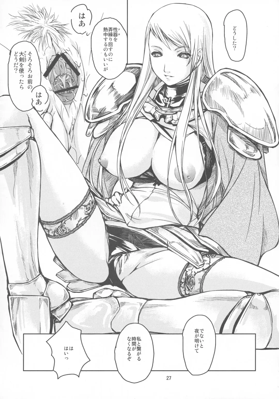 [Shoda Norihiro] Zero Tama! Fhentai - Page 27