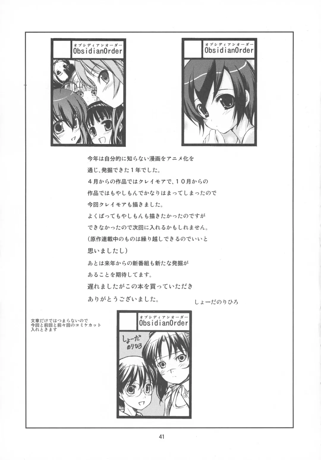 [Shoda Norihiro] Zero Tama! Fhentai - Page 41