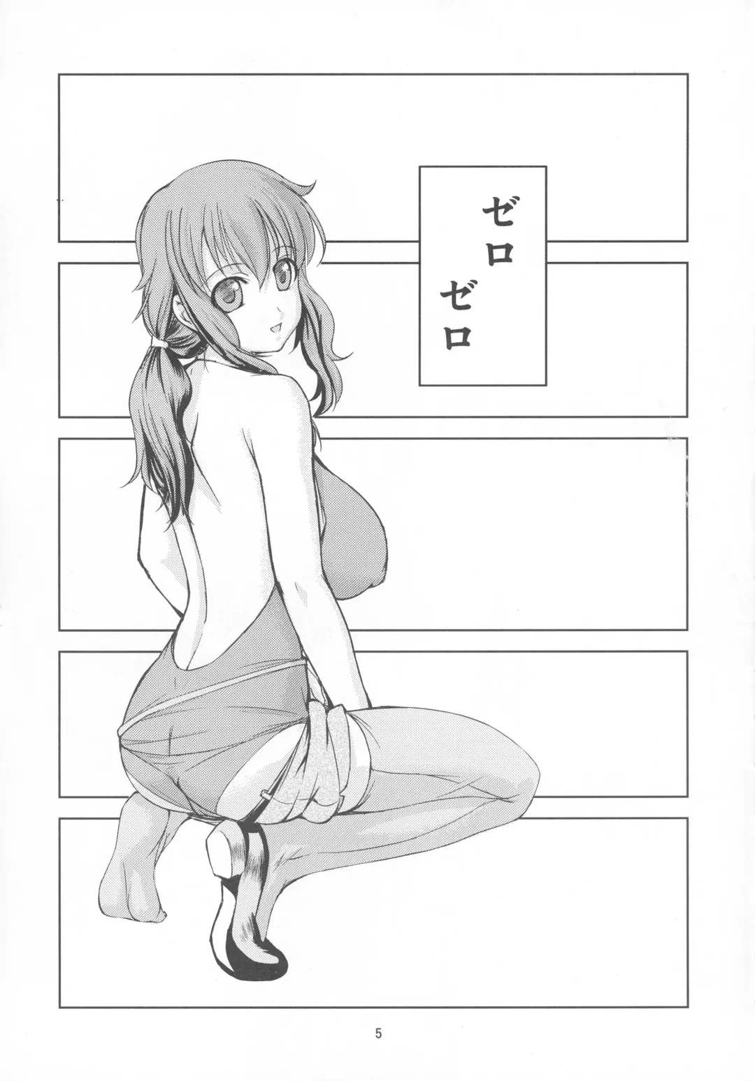 [Shoda Norihiro] Zero Tama! Fhentai - Page 5