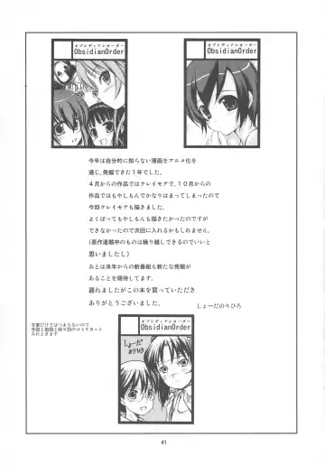 [Shoda Norihiro] Zero Tama! Fhentai - Page 41