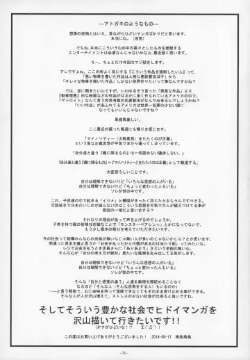 [Nanjou Asuka] R-R -After- Soushuuhen 1~3 Fhentai - Page 73