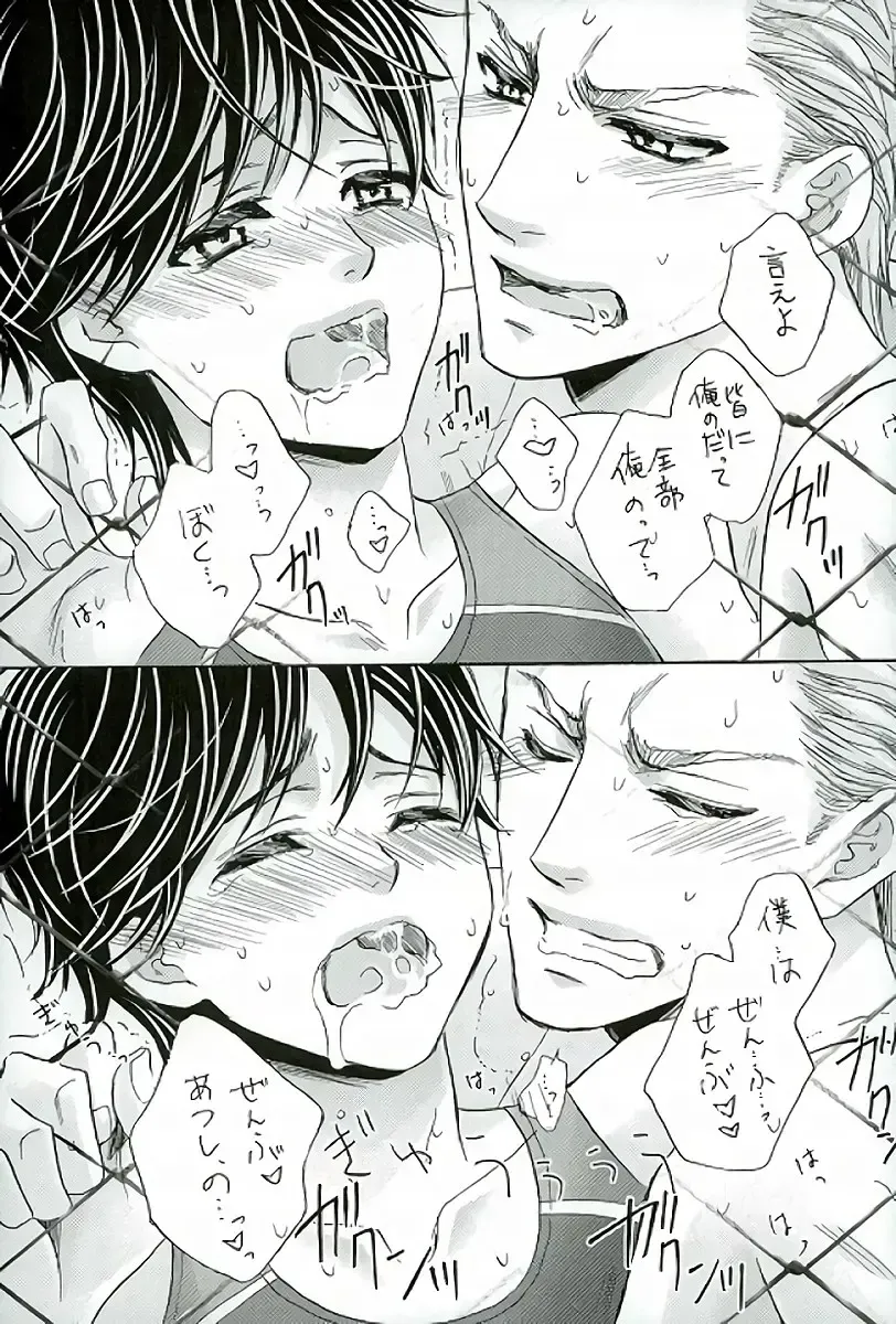 [Kamon Saeko] Fence Goshi no Mizugi Fhentai - Page 18