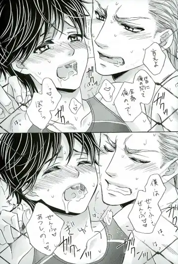 [Kamon Saeko] Fence Goshi no Mizugi Fhentai - Page 18