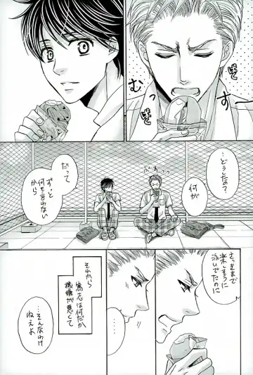 [Kamon Saeko] Fence Goshi no Mizugi Fhentai - Page 4